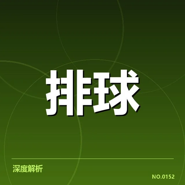 已确认的队伍表现与关键数据