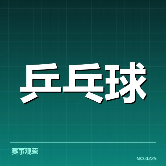 双打配对策略观察背后,队伍合作与个人能力如何影响比赛胜负
