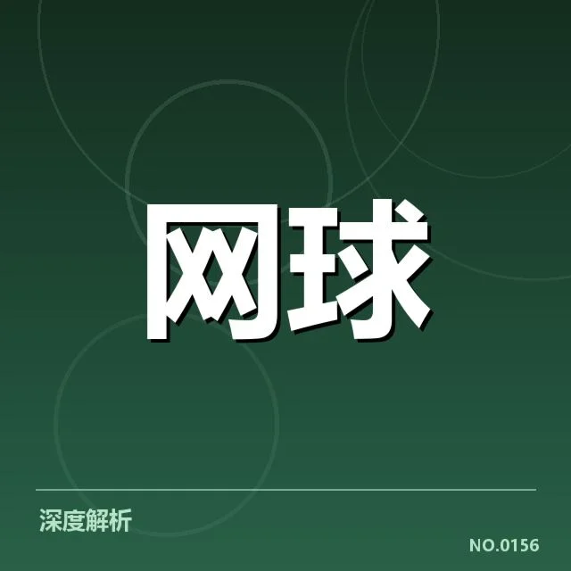 本阶段确认的参赛名单与赛程安排