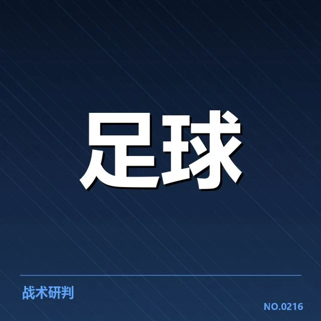 英超数据统计:曼联积分波动原因解析