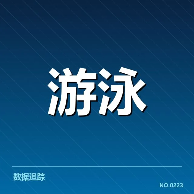 2024游泳世锦赛女子自由泳转身技术表现，运动员技巧差异引人关注