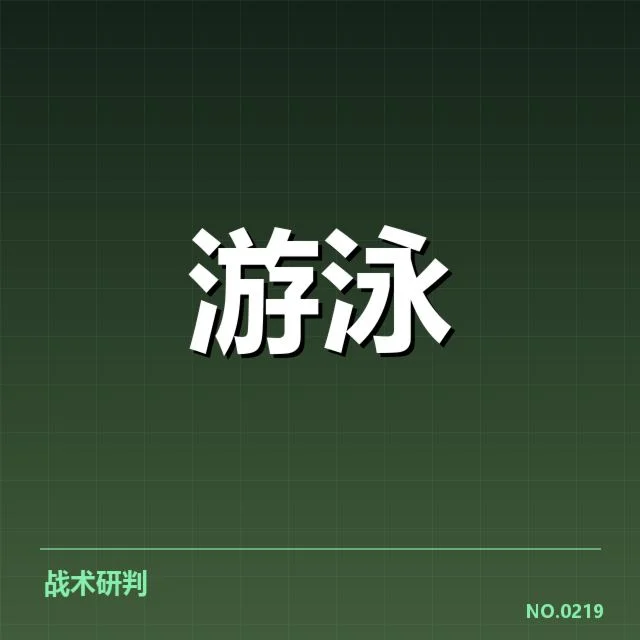 女子自由泳转身技术的官方数据证实