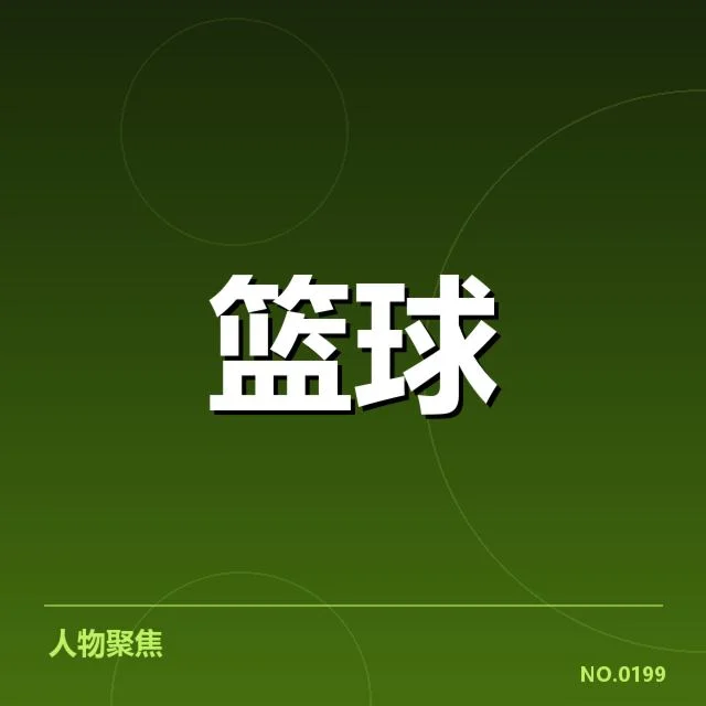 辽宁本钢近期比赛核实战绩信息